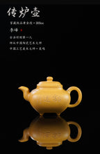 紫砂界彩刻山水标杆·李峰大师｜恭王府馆藏臻品《传炉壶》原矿优质黄金段·300cc
