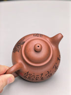 中华神刀·刻绘巅峰 杨喜雨大师陶刻巅峰臻品《掇球壶》原矿极品底槽清·180cc