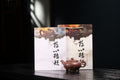 【三足圆炉】 制壶：方华萍（研究员级高级工艺美术师） 泥料：原矿紫泥 容量：410cc