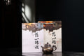 【容天】 制壶：方华萍（研究员级高级工艺美术师） 泥料：原矿黑料 容量：380cc