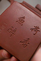 【正四方】 泥料：原矿底槽清 容量：220cc 孔数：12孔