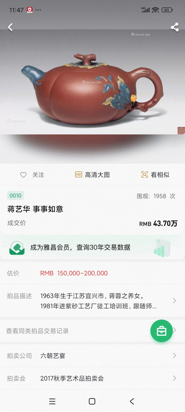 紫砂非遗花器泰斗·蒋蓉唯一嫡传｜蒋艺华亲制巅峰臻品【寿桃树桩壶】原矿极品降坡泥·400cc