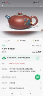 紫砂非遗花器泰斗·蒋蓉唯一嫡传｜蒋艺华亲制巅峰臻品【寿桃树桩壶】原矿极品降坡泥·400cc