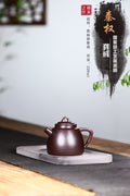 创新改良新品【秦权】老师家藏珍稀铁血砂紫泥手工精制 220cc - ZishaTeapotChina