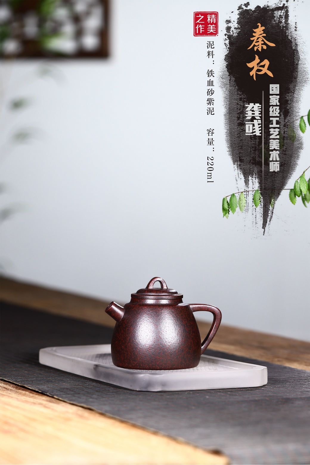 Innovative improved new product 【Qin Quan】 Teacher's collection of rare iron blood sand purple clay handmade refined 220cc - ZishaTeapotChina