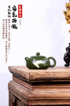 陶瓷艺术终身成就奖、省大师潘春芳关门弟子许冠新老师民国绿泥新品【扁乳西施 · 鸾凤朝阳】220cc
