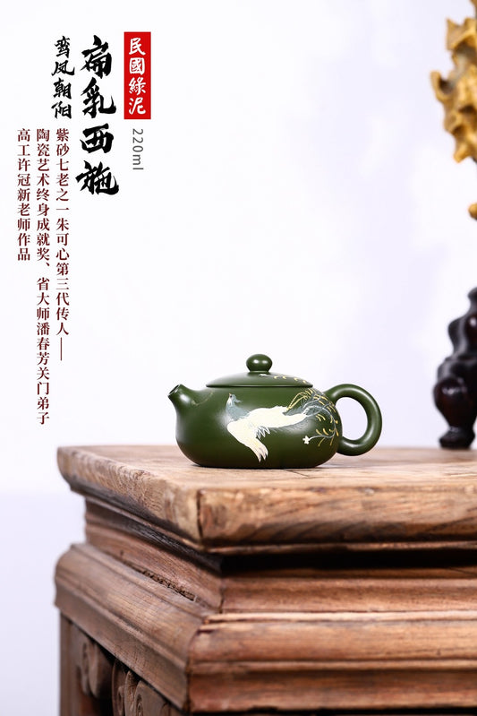 陶瓷艺术终身成就奖、省大师潘春芳关门弟子许冠新老师民国绿泥新品【扁乳西施 · 鸾凤朝阳】220cc