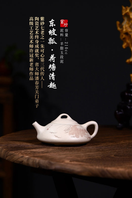 省大师潘春芳关门弟子许冠新老师新品首发【东坡瓢 · 荷塘清趣】极品羊脂玉段泥手制，210cc
