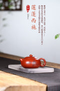 省名人省大师潘春芳、许成权得意高徒国工新款【莲蓬西施】珍贵大红袍200CC