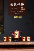 独家新品套具【前程似锦】一壶四杯器形端庄高雅280CC