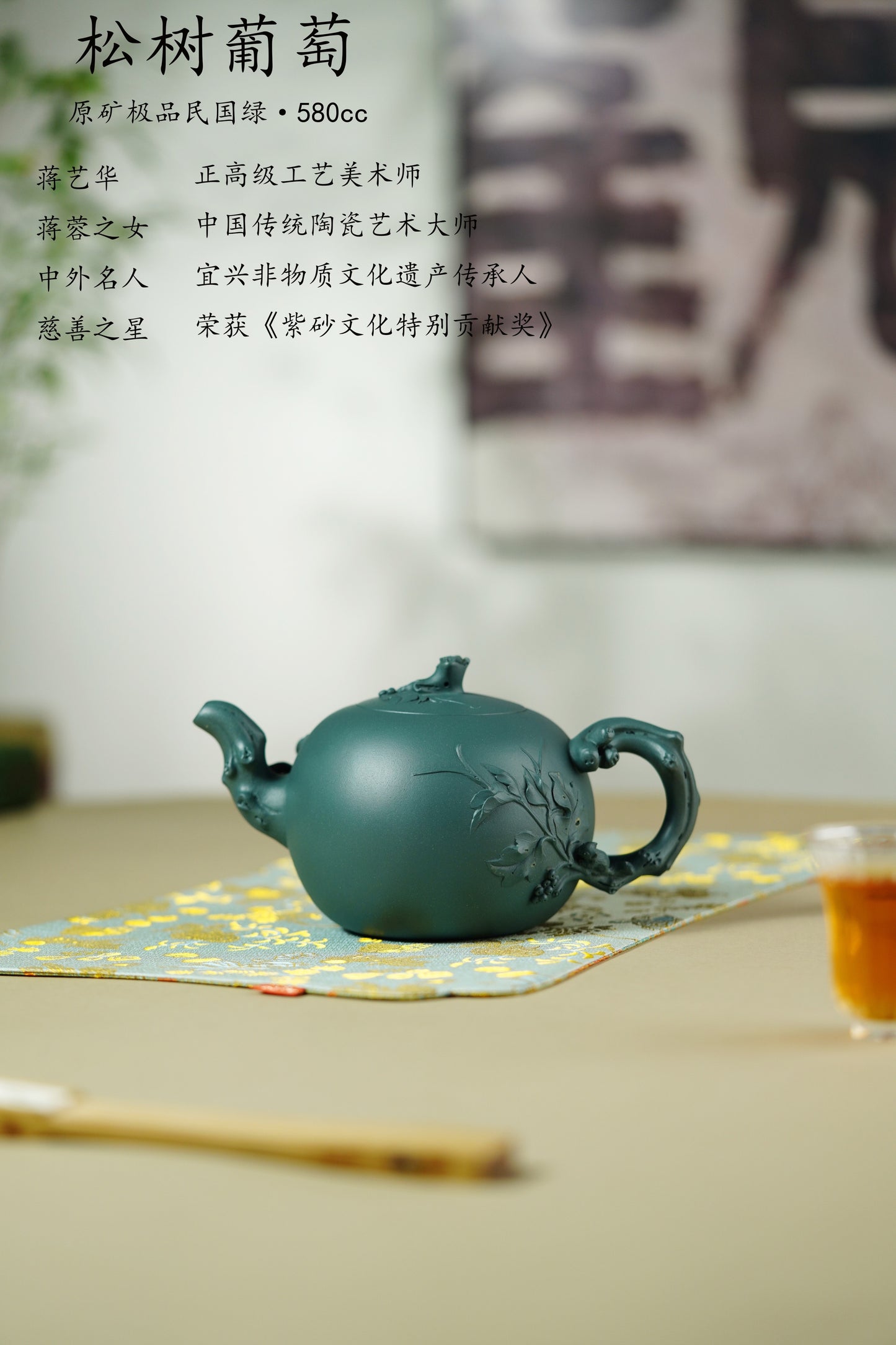 【蒋蓉之女 传世花器】紫砂非遗花器泰斗·蒋蓉唯一嫡传｜蒋艺华亲制巅峰臻品【松鼠葡萄壶】优质民国绿·580cc