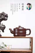 【蒋蓉之女 传世花器】紫砂非遗花器泰斗·蒋蓉唯一嫡传｜蒋艺华亲制巅峰臻品【祝寿壶】原矿极品底槽清·380cc