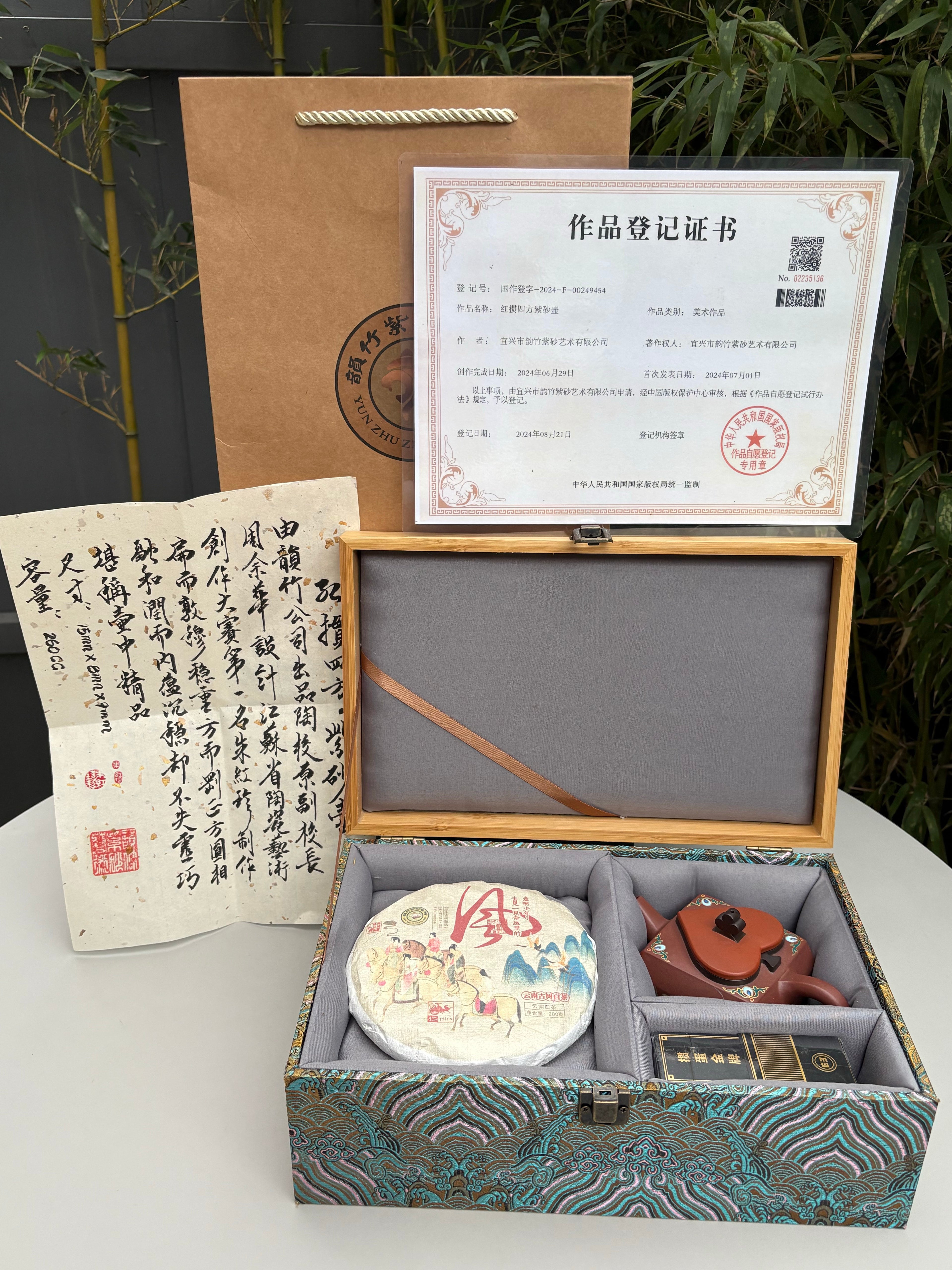 紫砂界掼蛋第一壶·特色原创专利之作《红掼四方套组》掼蛋圈与收藏圈的双重顶流臻品 原矿极品底槽清·280cc