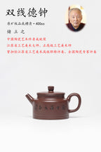 储立之大师｜中国陶瓷艺术终身成就奖获得者｜典藏重器【双线德钟壶】原矿优质底槽清·400cc