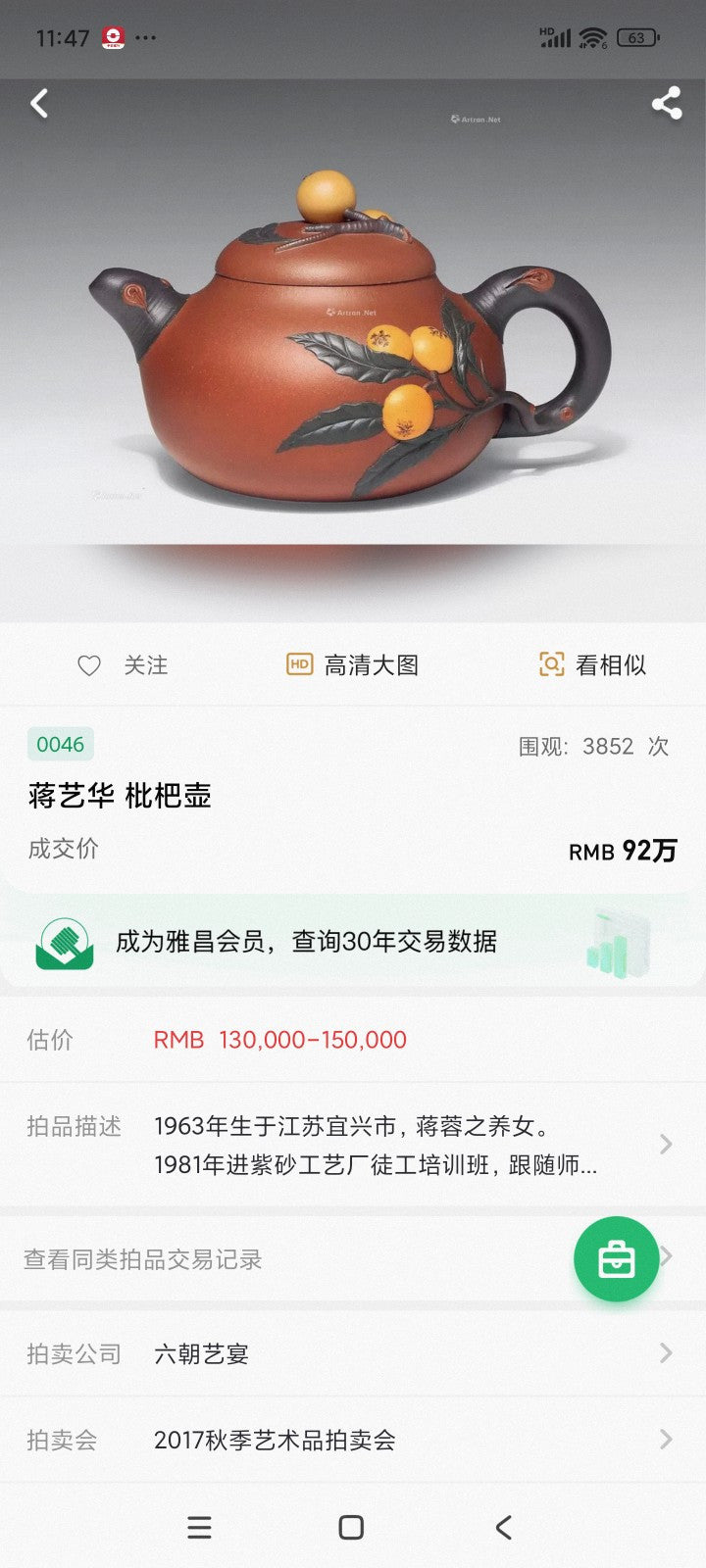 【蒋蓉之女 传世花器】紫砂非遗花器泰斗·蒋蓉唯一嫡传｜蒋艺华亲制巅峰臻品【龙鳞供春壶】原矿极品黄金段柴烧·230cc