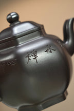 【耿浩方器 礼藏双绝】 紫砂80后方器巨匠·耿浩巅峰之作《六方秋水壶》原矿极品90纯紫老泥·250cc