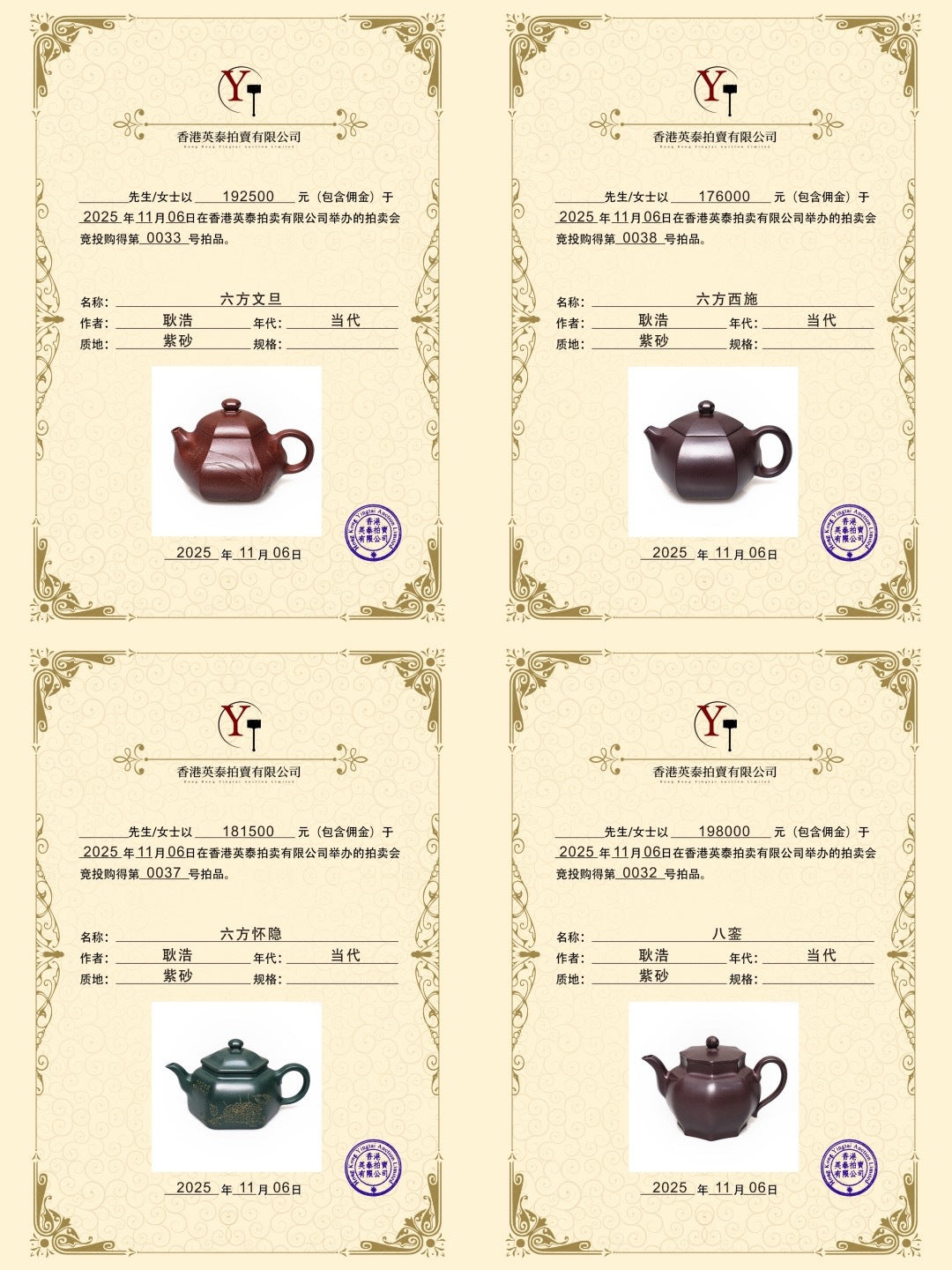 【耿浩方器 礼藏双绝】 紫砂80后方器巨匠·耿浩巅峰之作《六方怀隐壶》原矿极品90纯紫老泥·190cc