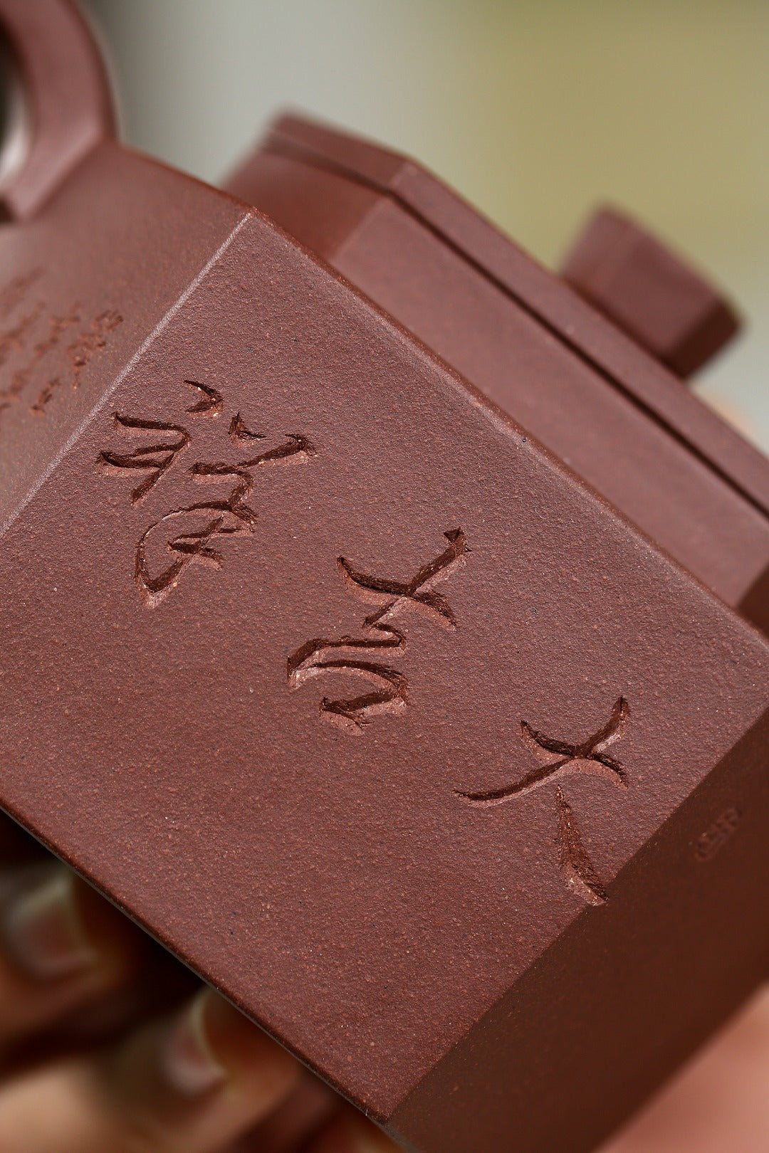 【菱六方】 制壶：陈晔（国家级高级工艺美术师） 泥料：家藏原矿老紫泥 容量：250cc