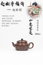 【如意宝菱】 泥料：原矿明清老紫泥 容量：260cc 作者：赵丽娟 中国传统工艺大师 高级工艺美术师