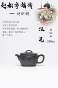 【汉瓦】 泥料：原矿黑曜石 容量：230cc 作者：赵丽娟 中国传统工艺大师 高级工艺美术师
