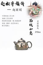 【筋纹如意】 泥料：原矿月岩银灰 容量：210cc 作者：赵丽娟 中国传统工艺大师 高级工艺美术师