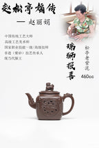 【瑞狮报喜】 泥料：原矿松亭老紫泥 容量：460cc 作者：赵丽娟 中国传统工艺大师 高级工艺美术师