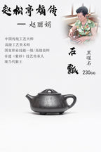 【石瓢】 泥料：原矿黑曜石 容量：230cc 作者：赵丽娟 中国传统工艺大师 高级工艺美术师