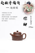 【德钟】 泥料：原矿松亭底槽清 容量：270cc 作者：赵丽娟 中国传统工艺大师 高级工艺美术师
