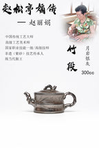 【竹段】 泥料：原矿月岩银灰 容量：300cc 作者：赵丽娟 中国传统工艺大师 高级工艺美术师