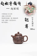 【匏尊】 泥料：原矿松亭底槽清 容量：380cc 作者：赵丽娟 中国传统工艺大师 高级工艺美术师