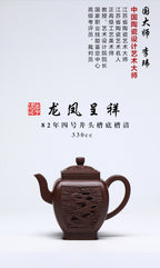 《龙凤呈祥》 李玮 正高级工艺美术师 原矿82年四号井头槽底槽清 330cc。