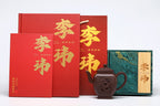 《龙凤呈祥》 李玮 正高级工艺美术师 原矿82年四号井头槽底槽清 330cc。