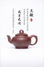 《风月无边》 王敏 正高级工艺美术师 装饰：李玮--江苏省陶瓷艺术大师，正高，75年熊猫楼馆藏老紫泥，500cc