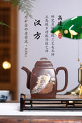 《汉方》 作者：高建中 研究员级高级工艺美术师 原矿金砂老紫泥，830cc，并列19孔出水
