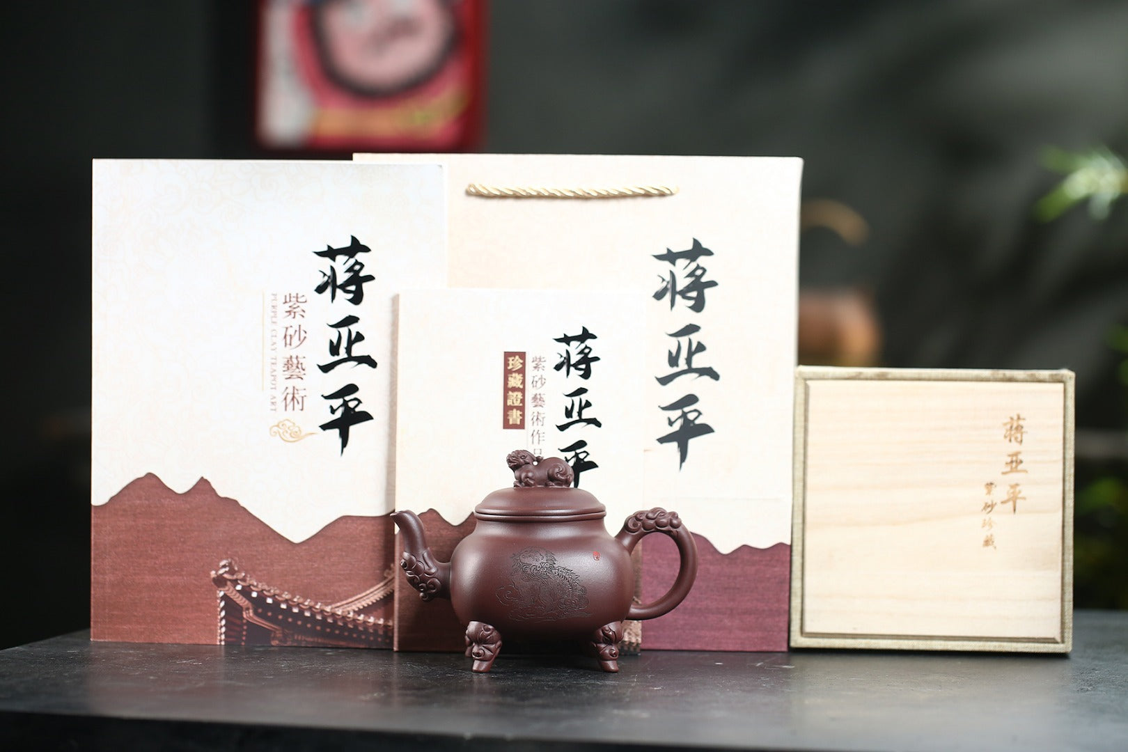 《紫气东来》 国家级高级工艺美术师 蒋亚平 原矿家藏老紫泥，450cc，菱形9孔出水