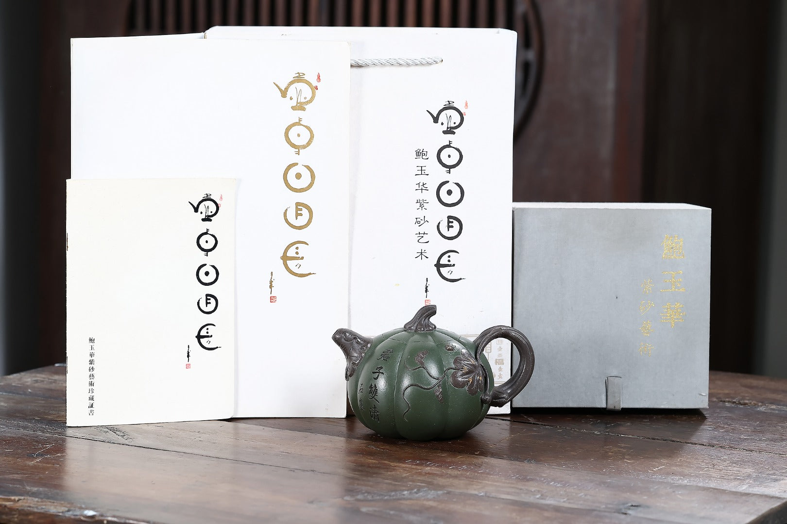 《南瓜壶》 国家级工艺美术师 鲍玉华 原矿家藏老绿泥，400cc，并列10孔出水