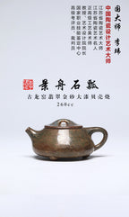 《景舟石瓢》 作者：李玮 正高级工艺美术师 古龙窑翡翠金砂大漆贝壳烧，260cc，菱形14孔出水