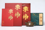 《景舟石瓢》 作者：李玮 正高级工艺美术师 古龙窑翡翠金砂大漆贝壳烧，260cc，菱形14孔出水