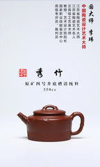 《秀竹》 作者：李玮 正高级工艺美术师 原矿四号井底槽清纯料，350cc，并列10孔出水