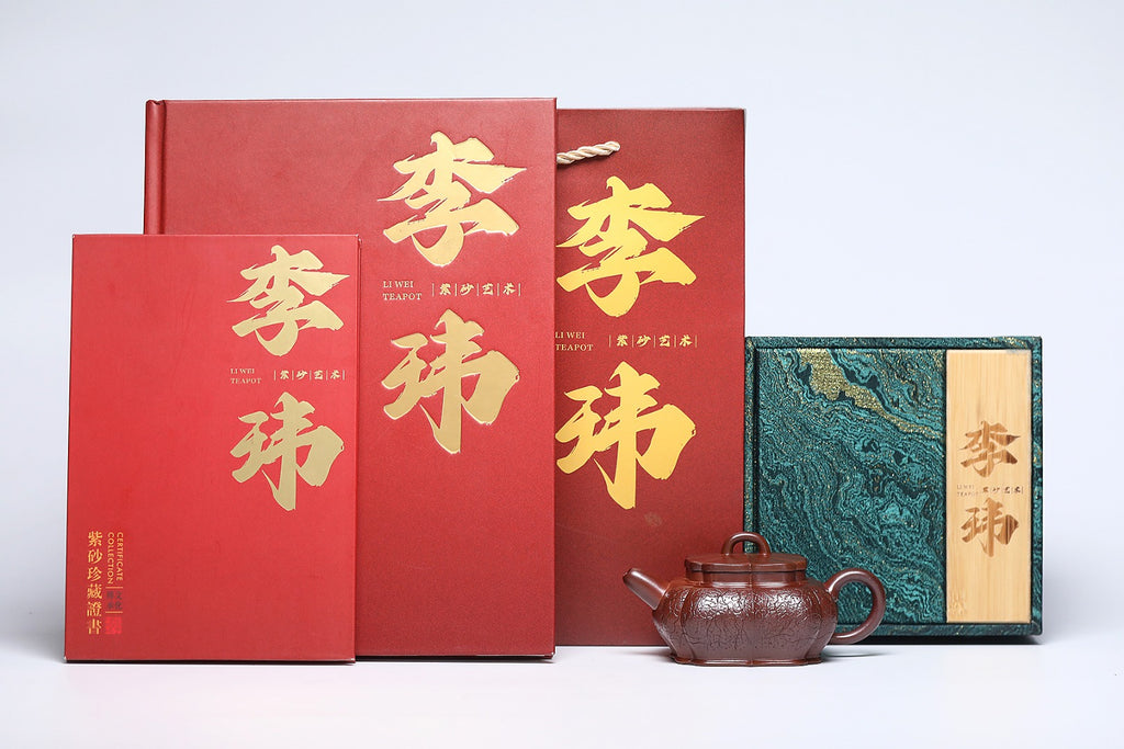 《野藤明珠》 作者：李玮 徐悲鸿吴冠中画院特聘研究员 古龙窑胭脂红柴烧，210cc，菱形9孔出水