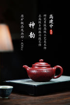 《神韵》 作者：高建中 研究员级高级工艺美术师 正高级工艺美术师 原矿极品龙血砂，430cc，内推球孔出水