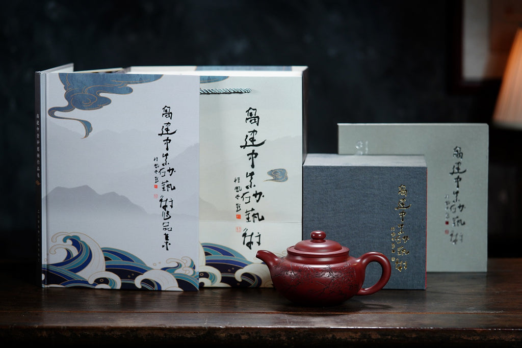 《神韵》 作者：高建中 研究员级高级工艺美术师 正高级工艺美术师 原矿极品龙血砂，430cc，内推球孔出水