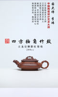 《四方抽角竹鼓》 作者：李玮 正高级工艺美术师 徐悲鸿吴冠中画院特聘研究员 古龙窑胭脂红柴烧，200cc
