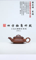 《四方抽角竹鼓》 作者：李玮 正高级工艺美术师 徐悲鸿吴冠中画院特聘研究员 古龙窑胭脂红柴烧，200cc