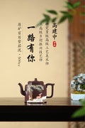 《一路有你》 简介：高建中 研究员级高级工艺美术师  原矿百目紫茄泥，500cc，菱形14孔出水