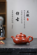 三工合作款 正高佳作 《仿古》 王敏（正高级工艺美术师）90年景舟大红袍，500cc，菱形14孔出水