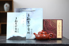 三工合作款 正高佳作 《仿古》 王敏（正高级工艺美术师）90年景舟大红袍，500cc，菱形14孔出水
