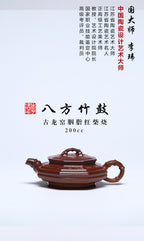 《八方竹鼓》 作者：李玮 正高级工艺美术师 徐悲鸿吴冠中画院特聘研究员 古龙窑胭脂红柴烧，200cc
