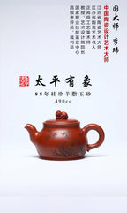 《太平有象》 作者：李玮 正高级工艺美术师  88年桂珍羊脂玉砂，490cc，菱形14孔出水
