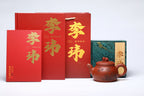 《太平有象》 作者：李玮 正高级工艺美术师  88年桂珍羊脂玉砂，490cc，菱形14孔出水